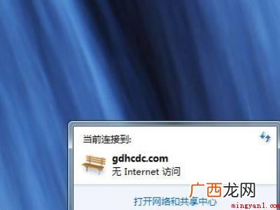 华为MateBook X中解决网络连接不可用的具体操作步骤 网络连接不可用