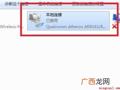 华为MateBook X中解决网络连接不可用的具体操作步骤 网络连接不可用