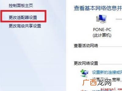 华为MateBook X中解决网络连接不可用的具体操作步骤 网络连接不可用