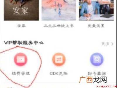 演示机型:Iphone 13 怎么解绑腾讯vip自动续费