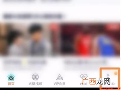 演示机型:Iphone 13 怎么解绑腾讯vip自动续费