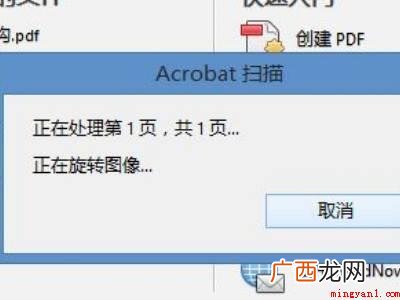 怎么扫描纸质文件成pdf的具体操作步骤 怎么扫描纸质文件成pdf