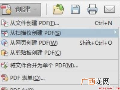 怎么扫描纸质文件成pdf的具体操作步骤 怎么扫描纸质文件成pdf