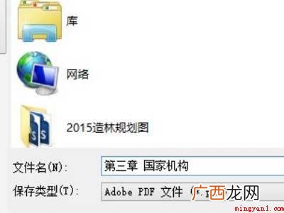 怎么扫描纸质文件成pdf的具体操作步骤 怎么扫描纸质文件成pdf