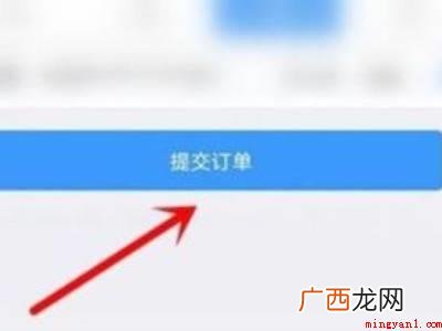 演示机型:Iphone 13 12306怎么改签火车票