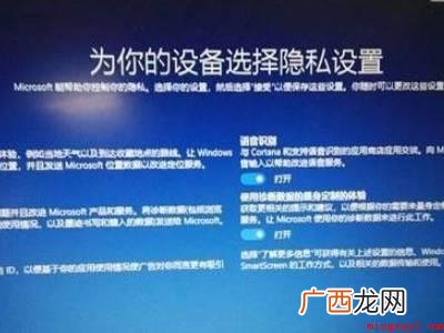 win10首次开机隐私设置的具体操作步骤 win10首次开机隐私设置