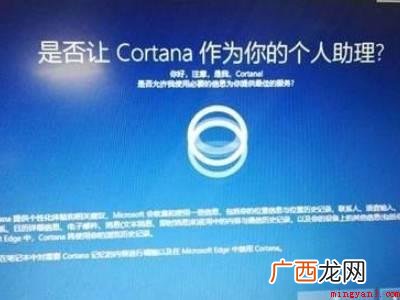 win10首次开机隐私设置的具体操作步骤 win10首次开机隐私设置