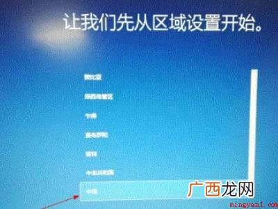 win10首次开机隐私设置的具体操作步骤 win10首次开机隐私设置