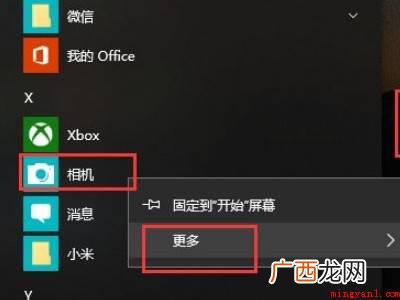 电脑怎么打开摄像头的具体操作步骤 电脑怎么打开摄像头