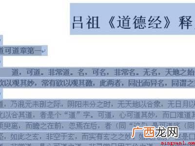 怎样把复制粘贴的背景色去掉的具体操作步骤 怎样把复制粘贴的背景色去掉