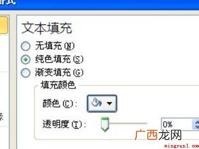 怎样把复制粘贴的背景色去掉的具体操作步骤 怎样把复制粘贴的背景色去掉