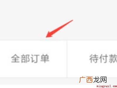 演示机型:Iphone 13 微信视频号订单在哪看