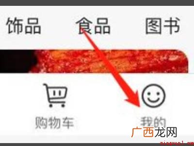 演示机型:Iphone 13 微信视频号订单在哪看