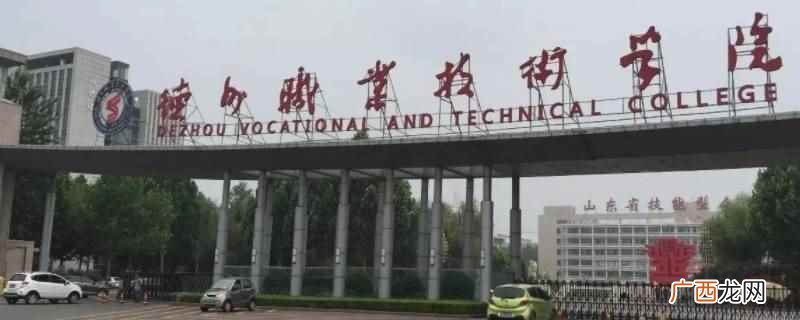 德州职业技术学院有护理专业 德州职业技术学院有没有护理专业