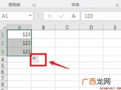 华为MateBook X中表格拉数字顺序的具体操作步骤 表格怎么拉数字顺序