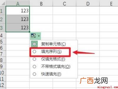 华为MateBook X中表格拉数字顺序的具体操作步骤 表格怎么拉数字顺序