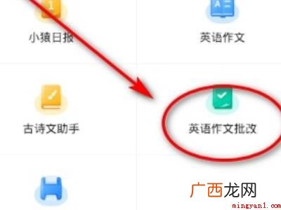 演示机型:Iphone 13 小猿搜题批改作业在哪里