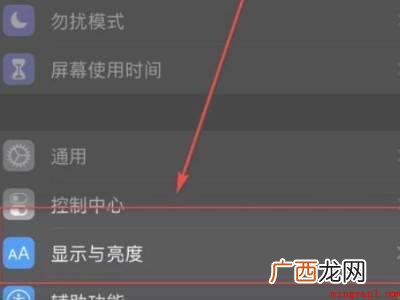 演示机型:Iphone 13 怎么永久关闭自动调节亮度