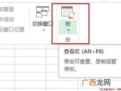 excel中的宏用来干嘛的具体操作步骤 excel中的宏用来干嘛