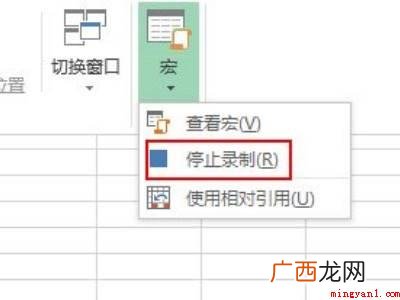 excel中的宏用来干嘛的具体操作步骤 excel中的宏用来干嘛