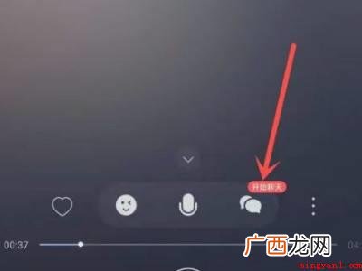 演示机型:Iphone 13 网易云一起听歌怎么打字聊天