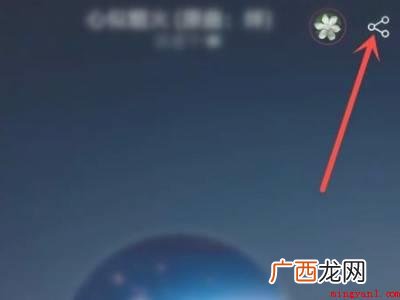 演示机型:Iphone 13 网易云一起听歌怎么打字聊天