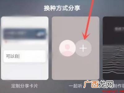 演示机型:Iphone 13 网易云一起听歌怎么打字聊天