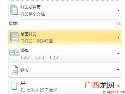 华为MateBook X中打印的具体操作步骤 电脑打印怎么操作步骤