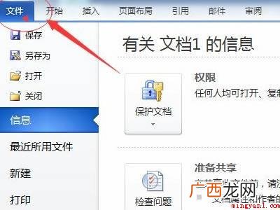 华为MateBook X中打印的具体操作步骤 电脑打印怎么操作步骤