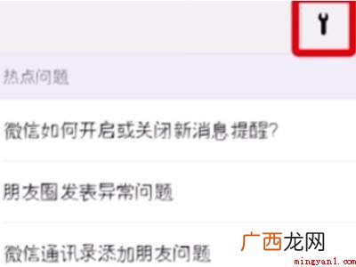 演示机型:Iphone 13 不小心删除了微信聊天记录怎么恢复