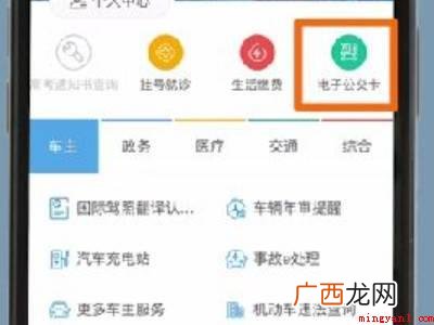 演示机型:Iphone 13 支付宝怎么扫码乘公交车