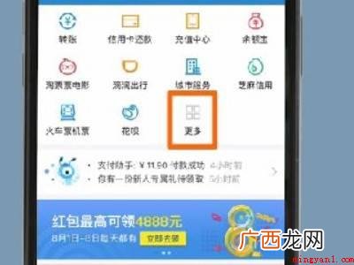 演示机型:Iphone 13 支付宝怎么扫码乘公交车