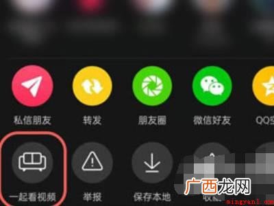 演示机型:Iphone 13 抖音一起看视频别人能看到吗