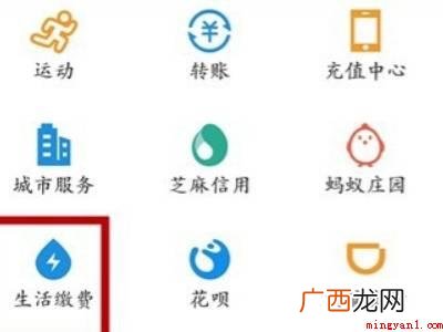 演示机型:Iphone 13 支付宝缴费怎么开电子发票