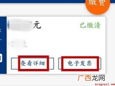 演示机型:Iphone 13 支付宝缴费怎么开电子发票