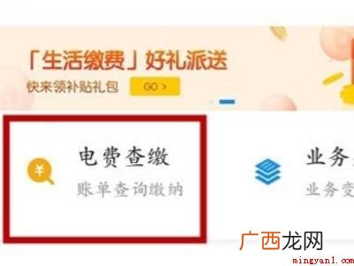 演示机型:Iphone 13 支付宝缴费怎么开电子发票