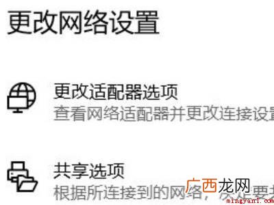 win10有线未识别的网络的具体操作步骤 win10有线未识别的网络