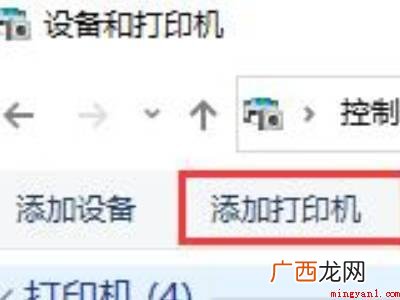 华为MateBook X 0x00000bcb共享打印机无法连接