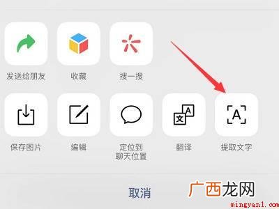 演示机型:Iphone 13 微信文字提取功能在哪