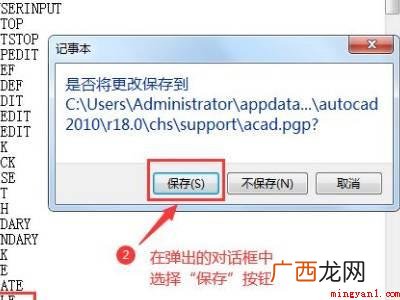 华为MateBook X中修改cad选项命令快捷键的具体操作 cad选项命令快捷键