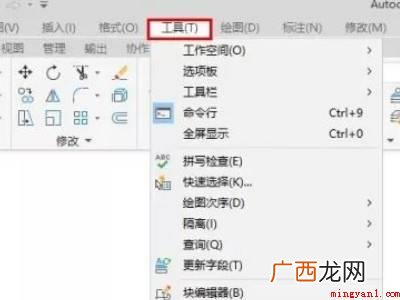 华为MateBook X中修改cad选项命令快捷键的具体操作 cad选项命令快捷键