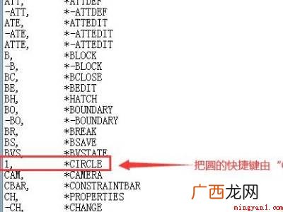 华为MateBook X中修改cad选项命令快捷键的具体操作 cad选项命令快捷键