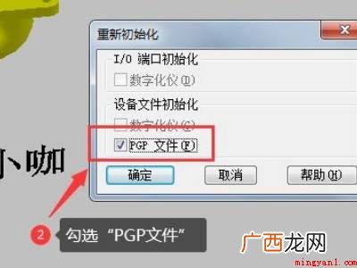 华为MateBook X中修改cad选项命令快捷键的具体操作 cad选项命令快捷键