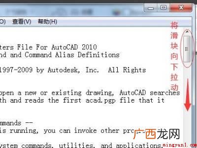 华为MateBook X中修改cad选项命令快捷键的具体操作 cad选项命令快捷键