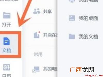 WPS末尾空白页删不掉的具体操作步骤 WPS末尾空白页删不掉