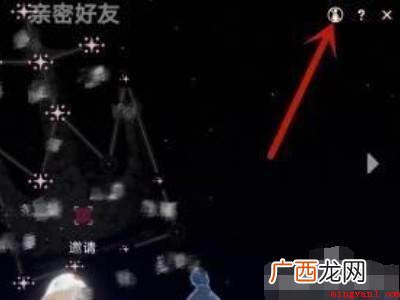 演示机型:Iphone 13 光遇把好友拉黑了怎么恢复