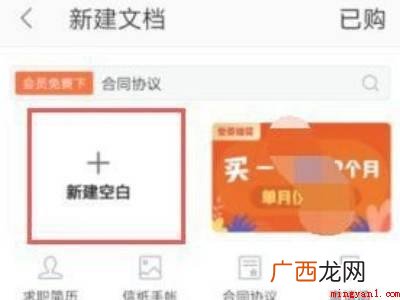 演示机型:Iphone 13 如何在手机上做word文档