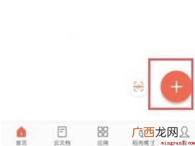 演示机型:Iphone 13 如何在手机上做word文档