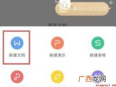 演示机型:Iphone 13 如何在手机上做word文档