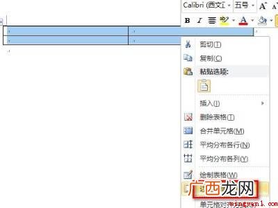 word文档做田字格汉字的具体操作步骤 word文档做田字格汉字